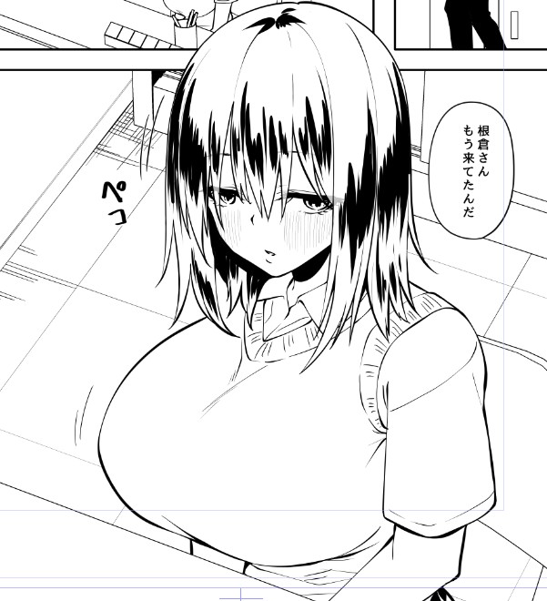 新刊ヒロインの根倉さんです 