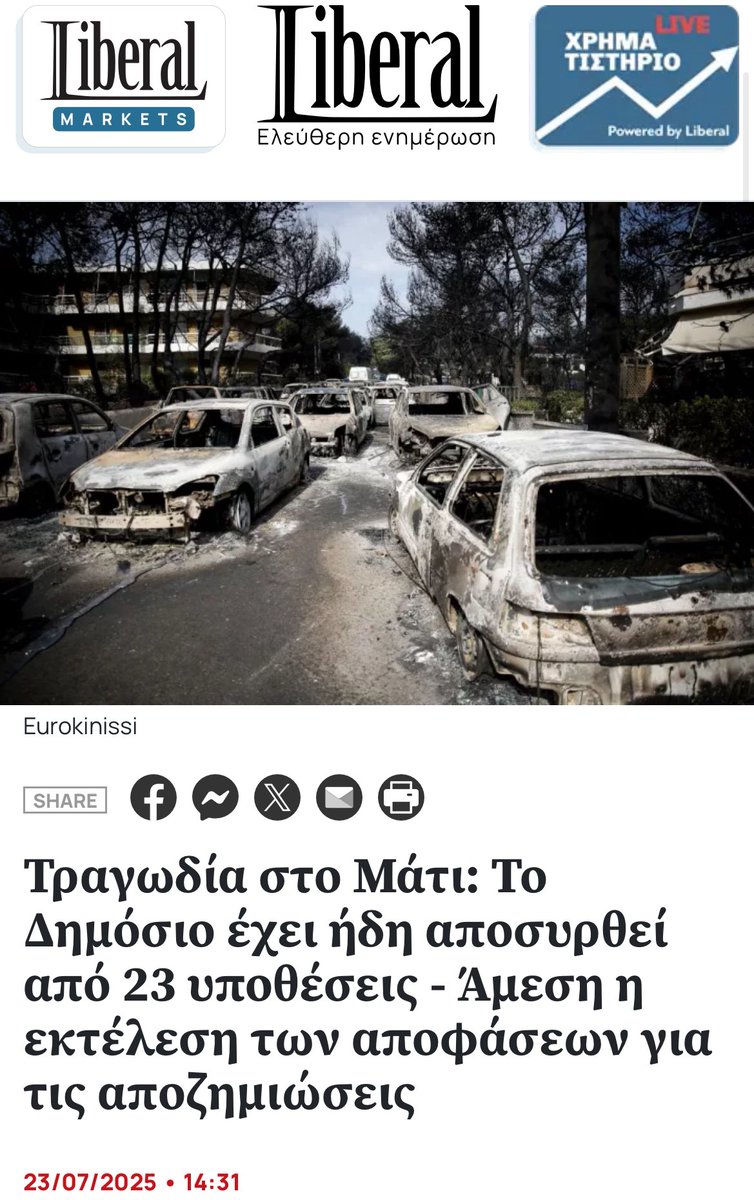 apablaze's tweet image. Δεν θα γυρίσουν πίσω οι άνθρωποι που κάηκαν ΑΒΟΗΘΗΤΟΙ στο Μάτι, αλλά:

❌είναι άλλο να κατηγορεί η (τότε) κυβέρνηση (βλέπε Καμμένο) τους χαροκαμένους συγγενείς,  ότι φταίνε οι ίδιοι που έχτισαν εκεί τα σπίτια τους

❌είναι άλλο να ακούς τον (τότε) Υπουργό Προστασίας του Πολίτη να…