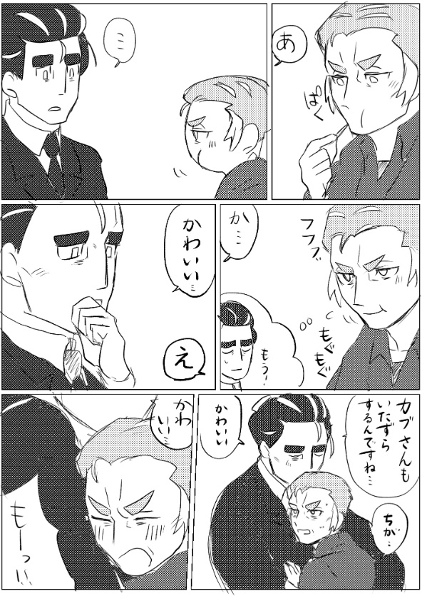 アオカブ
なんかホンワカな内容になってしまった