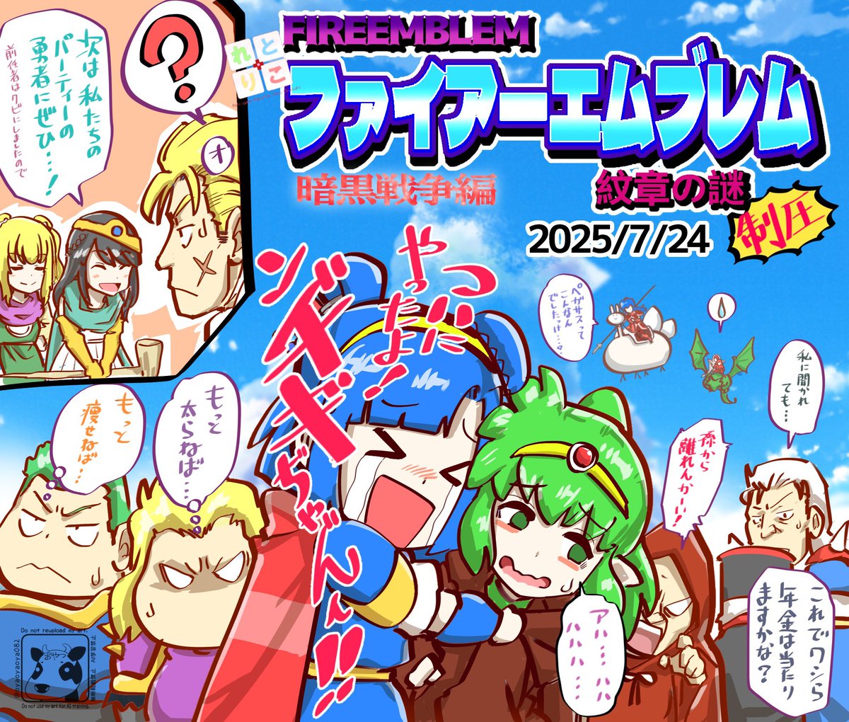 oyaoyaoya082's tweet image. 長きに渡る戦いに終止符おめでとうございます！！！👏👏👏(完成したのが3週間ほど前なので左上のネタが古くてゴメンなさい)
#絵りこ　#れとろげ