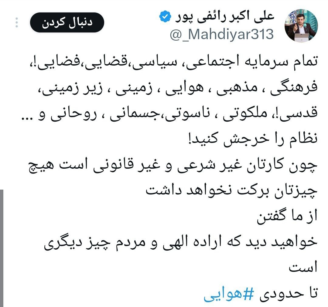 youti_youti's tweet image. این توییت رائفی رو سرچ میزنم نمیاره. احتمالا بعد از جنگ پاک کرده تا بقیه یادشون بره نصف فحشهایی که به حاجی زاده میدادن شروعش از کجا بود.