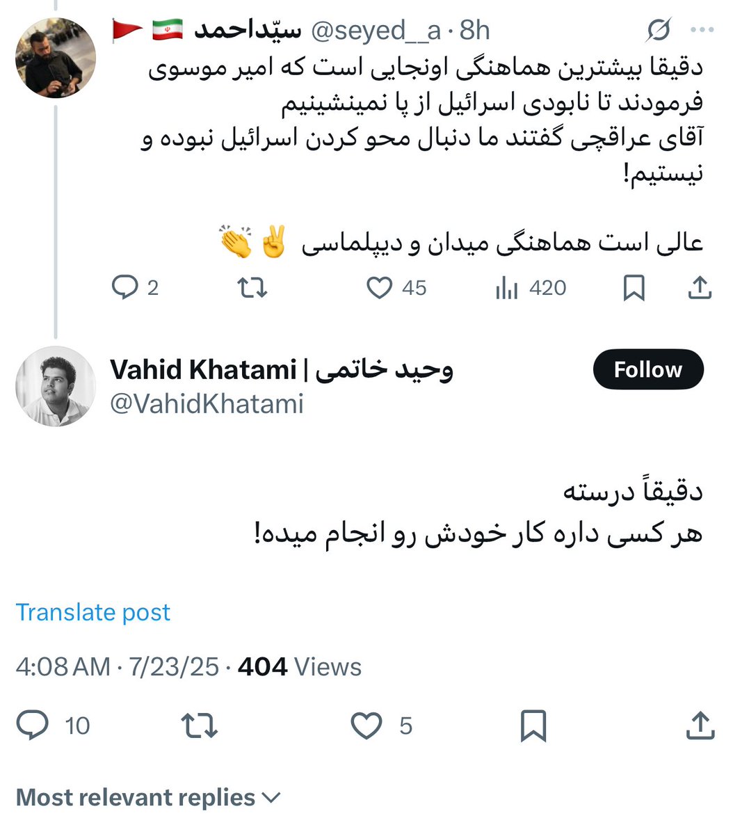 Eternal_3_'s tweet image. آدم با دقت که نگاه میکنه، میبینه همه چیت به هم میان(((:
@VahidKhatami