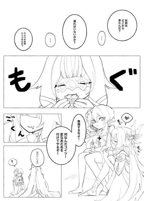 毎日漫画1ページ349日目
 #原神 #コロンビーナ #Genshin #Columbina 
