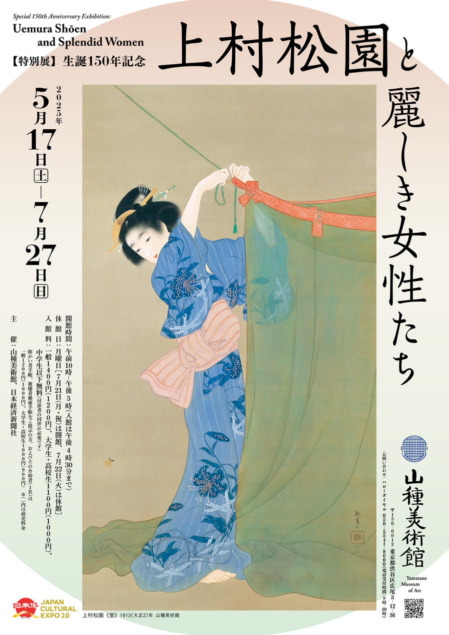 掛軸　上村松園　「春宵」短冊掛け　大島紬　16×120 掛軸 上村松園 「春宵」短冊掛け 大島紬 16×120