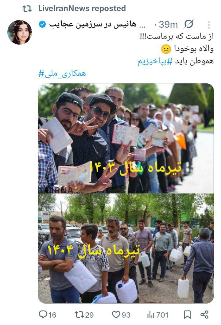 aseyedp's tweet image. با یه مشت سلطنتطلب کندذهن طرفیم که از عکس مربوط به اختلال در خطوط انتقال آب یزد در فروردین ماه، با دروغگویی برای لجنپراکنی روی روح و روان مردم در این روزها استفاده میکنند..