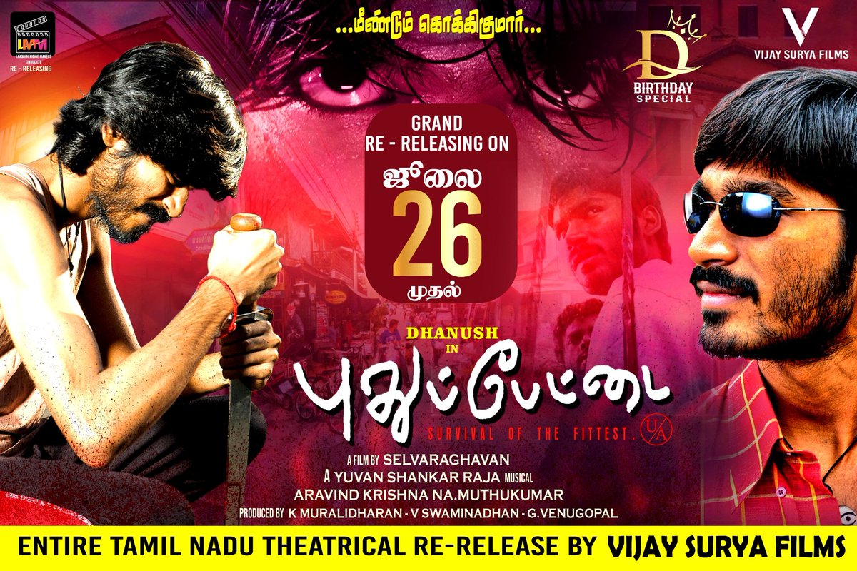 tamiltalkies's tweet image. #Pudhupettai Re Releasing on July 26th - All over tamilnadu 💥
