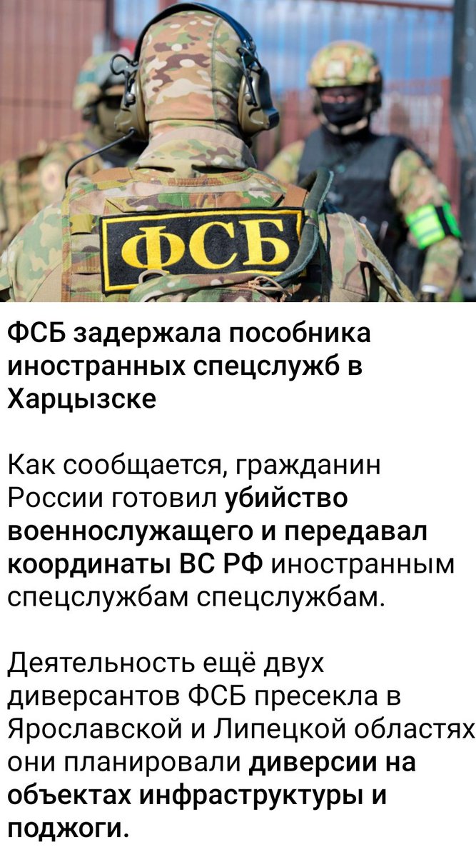 DONBASS_RULIT's tweet image. Сколько мразей ещё переловят...