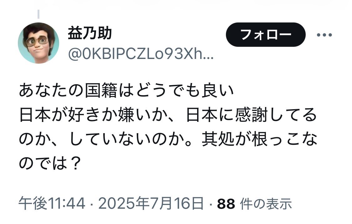私は日本が『嫌い』です。
でも、私を支えてくれた日本人の友人、私を育ててくれた日本の社会には、どんなに感謝してもしきれません。

その『恩返し』のためにも、日本の問題に対して“疑問”や“批判”をするのは当然だと思っています。