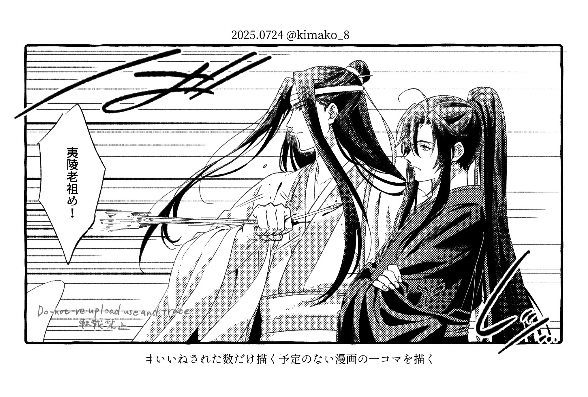 舜月 (@mdzs_mitsuki) / X
