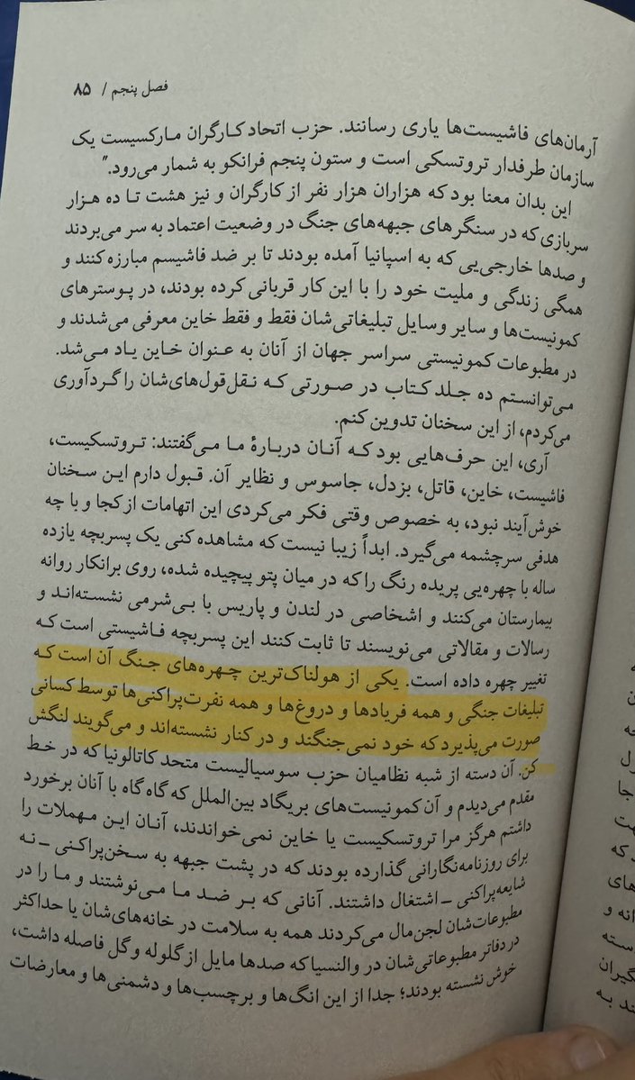 Tohid_Azar's tweet image. “یاشاسین کاتالونیا” جورج اورول کتابین دان: