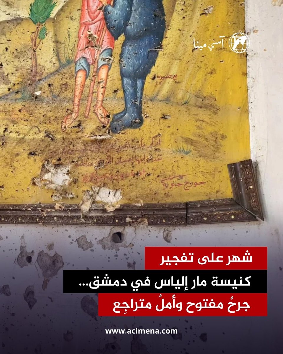 acimenanews's tweet image. التطوّرات التي طالت المسيحيّين، بشكل مباشر أو غير مباشر، صعّبت قدرتهم على التأقلم مع الواقع الجديد hubs.la/Q03yt1X70