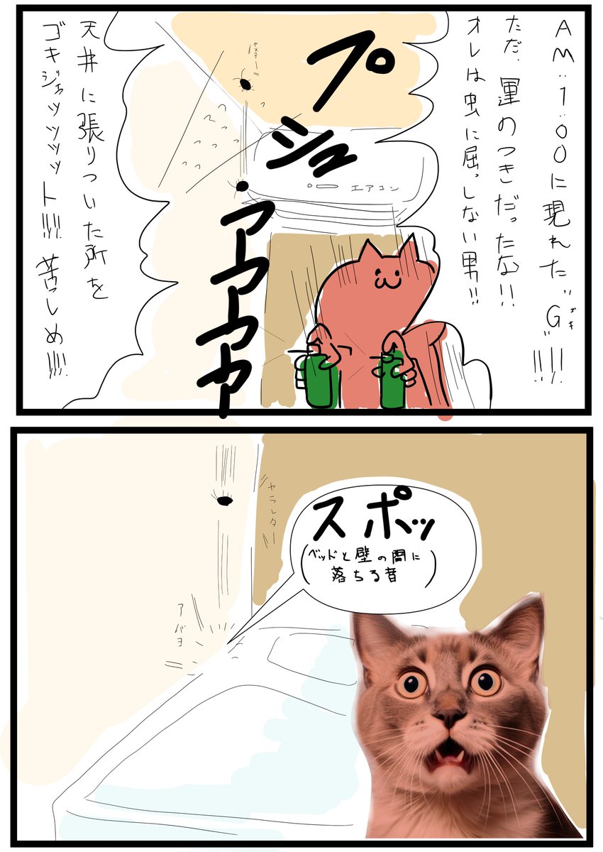 GqGsock's tweet image. 今起きたこと