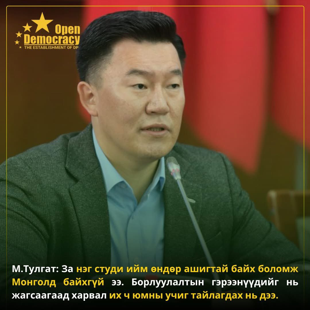 За нэг студи ийм өндөр ашигтай байх боломж Монголд байхгүй ээ. Борлуулалтын гэрээнүүдийг нь жагсаагаад харвал их ч юмны учиг тайлагдах нь дээ.