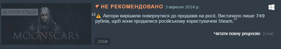 anomalypryt's tweet image. ⚠️ З незрозумілих причин, автори інді-гри Moonscars вирішили повернути продажі на росії.
📌 Рік тому (архів від 21.06.2024 (web.archive.org/web/2024062109…)), гра не продавалася на росії. На сьогодні ціна для користувача російського регіону Steam складає 749 рублів.