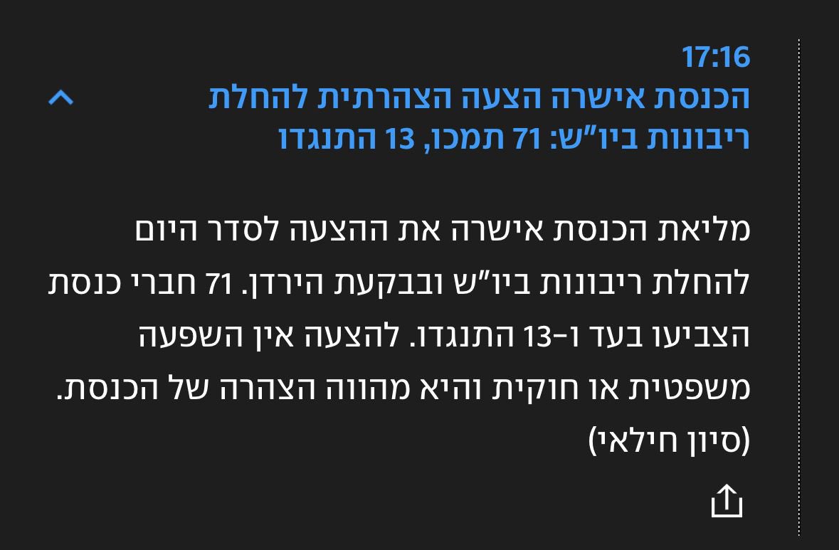 AbrahamShield25's tweet image. הקואליציה לביטחון אזורי על ההצבעה בכנסת להחלת ריבונות ביהודה ושומרון: אסון דיפלומטי ליחסי ישראל-מדינות האזור
מהקואליציה לביטחון אזורי, המאגדת מעל 100 בכירים ישראלים, נמסר: "הצבעת הסרק בכנסת בעד החלת ריבונות ביו"ש אמנם חסרת משמעויות בשטח, אך היא גובלת באסון דיפלומטי אזורי. במקום…