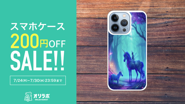 orilab_osusume's tweet image. ゆきんこさま(@yuki2_taka)の
スマホケース全商品がクーポン使用で1点につき200円OFF!!
セール期間 : 7/30(水) 23:59まで
このお得なチャンスをお見逃しなく✨
欲しいアイテムを今すぐチェック👇
market.orilab.jp/user/63f0a294e…