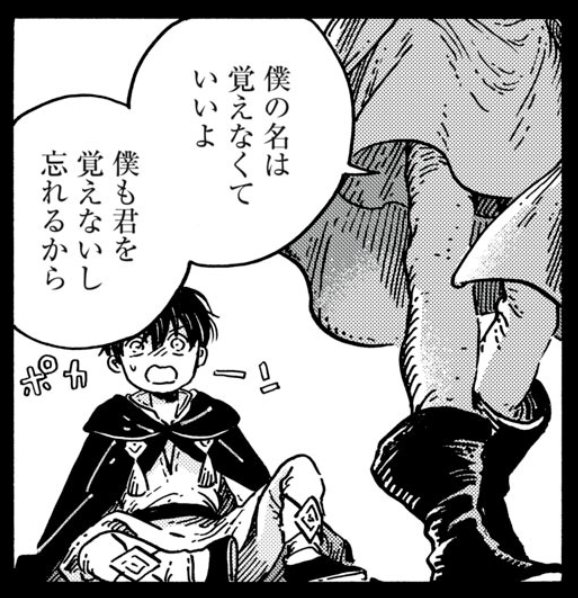 cherydeprived's tweet image. #whaspoilers so do we think Qifrey said he'd probably forget Olruggio's name because he already forgot his before...?