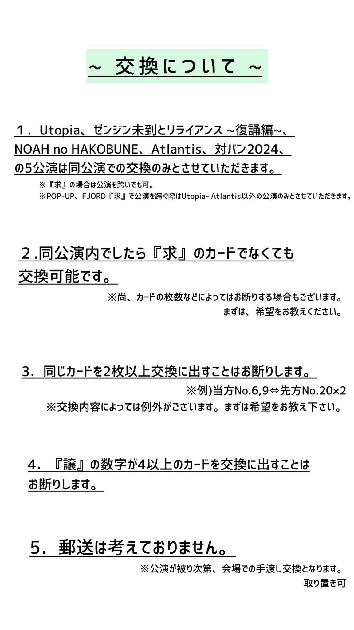 しゅーと¿ 交換アカウント on X: 