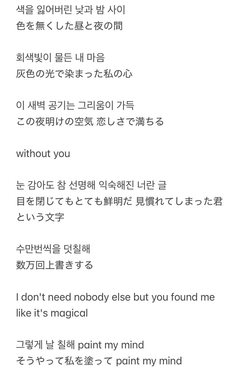 03dds03's tweet image. スンハン Heavenly Blue 歌詞 和訳（再アップ）
違ったらすみません