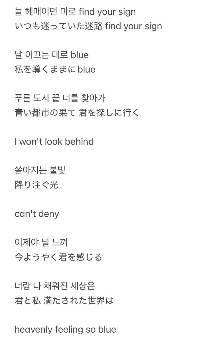 03dds03's tweet image. スンハン Heavenly Blue 歌詞 和訳（再アップ）
違ったらすみません