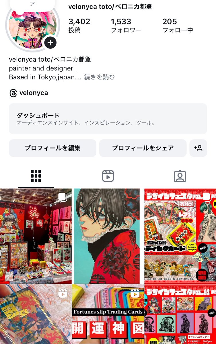 velonyca's tweet image. 画像つきのポストはinstagramのストーリーがいちばん多いです🌹
instagram.com/velonyca/