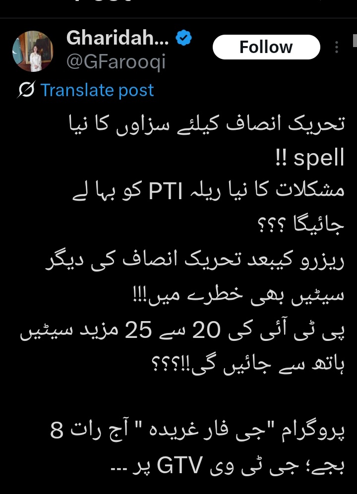 Saagr Mirza (@mirzasaagr) on Twitter photo <a href="/GFarooqi/">Gharidah Farooqi (T.I.)</a>
جلن سڑن بغض اور حسد کا نیا ریلا.
غ ل ی ظ ہ. کے پروگرام مین أپ دیکھ سکتے ھیں منافقت کے نۓ نۓ انداز
چاپلوسی اور بوٹ پالشی کے نۓ نۓ طریقے سیکھنے کا شوق ھو تو دیکھیۓ جی فار. غ ل ی ظ ہ
کوئی کسی کے بغض میں کتنا گر سکتا ھے اس کا شاندار مظاہرہ
#StopTorturingImranKhan <a href="/GFarooqi/">Gharidah Farooqi (T.I.)</a>
جلن سڑن بغض اور حسد کا نیا ریلا.
غ ل ی ظ ہ. کے پروگرام مین أپ دیکھ سکتے ھیں منافقت کے نۓ نۓ انداز
چاپلوسی اور بوٹ پالشی کے نۓ نۓ طریقے سیکھنے کا شوق ھو تو دیکھیۓ جی فار. غ ل ی ظ ہ
کوئی کسی کے بغض میں کتنا گر سکتا ھے اس کا شاندار مظاہرہ
#StopTorturingImranKhan