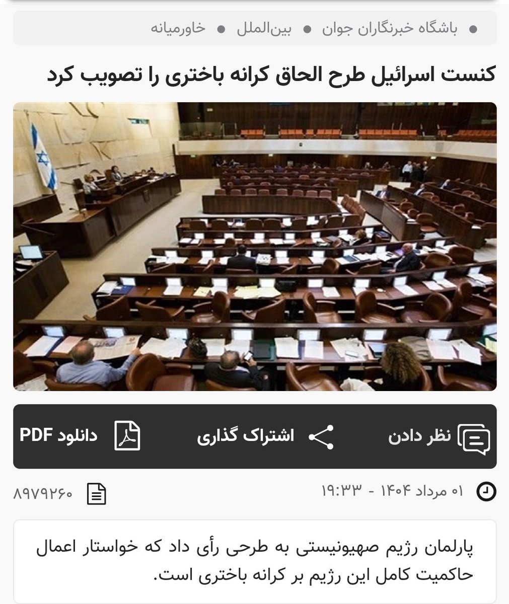 Reza_Rsh20's tweet image. جهان اسلام و جهان عرب به پدیده بی غیرتی مبتلا شده است...
#فلسطین_مظلوم