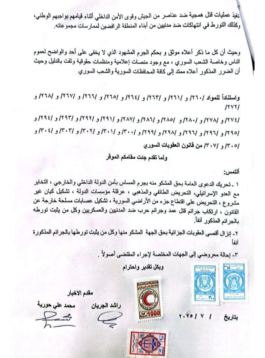MarxFemAvery's tweet image. 2 lawyers from Hasake governorate present charges to the public prosecuter against the citizen Hikmat al-Hajari who resides in Suwayda governorate