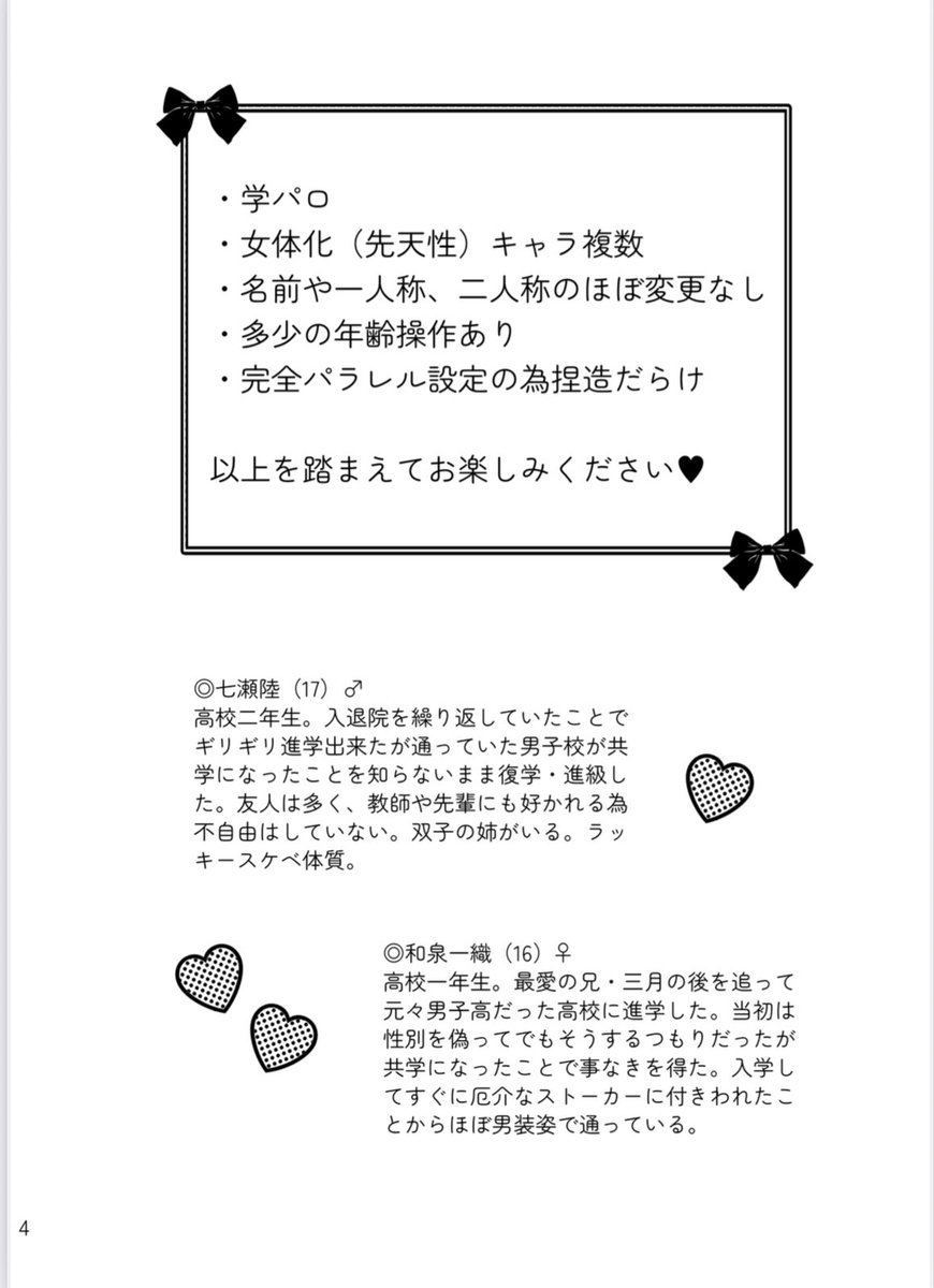 puco_i71's tweet image. ❤️7/13りくいおオンリー新刊🐯通販のお知らせ💙

『ストロベリークォーツに惑わされて』りくいお♀
全年齢/文庫サイズ/124P
ecs.toranoana.jp/joshi/ec/item/…

🎀通販分にもおまけミニペーパーとノベルティのしおりがつきます♡