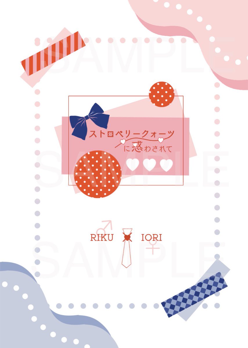 puco_i71's tweet image. ❤️7/13りくいおオンリー新刊🐯通販のお知らせ💙

『ストロベリークォーツに惑わされて』りくいお♀
全年齢/文庫サイズ/124P
ecs.toranoana.jp/joshi/ec/item/…

🎀通販分にもおまけミニペーパーとノベルティのしおりがつきます♡