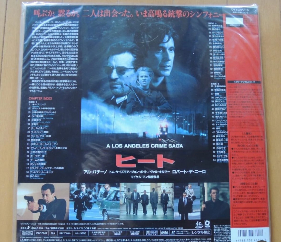 lennonandmarx's tweet image. freddie gibbs alfredo 2 vinyl release taking inspo from the japanese laserdisc release of michael mann’s heat goes so fucking hard man