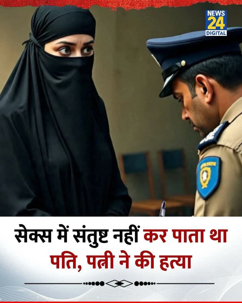 धरती दो तीन साल में नष्ट हो जाएगी,

फिलहाल फरज़ाना को दिल्ली पुलिस ने गिरफ्तार कर लिया है,👇