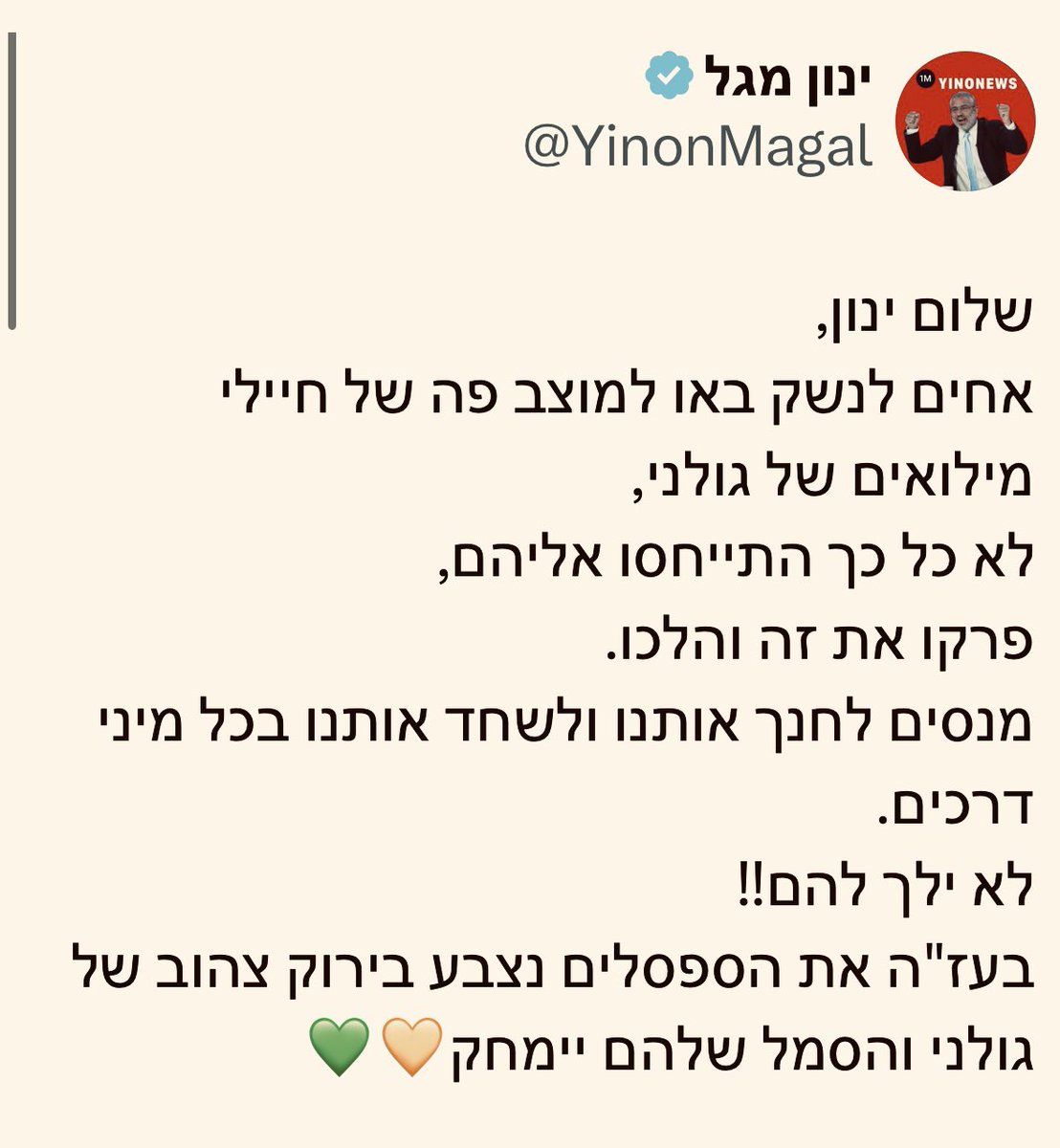 RonenRt's tweet image. המגל המקולל.
היצור שלקח כסף מחיילי מילואים בזמן מלחמה, פוגע במי שאוסף תרומות לחיילים בזמן מלחמה.
פטריוט של שנאה.