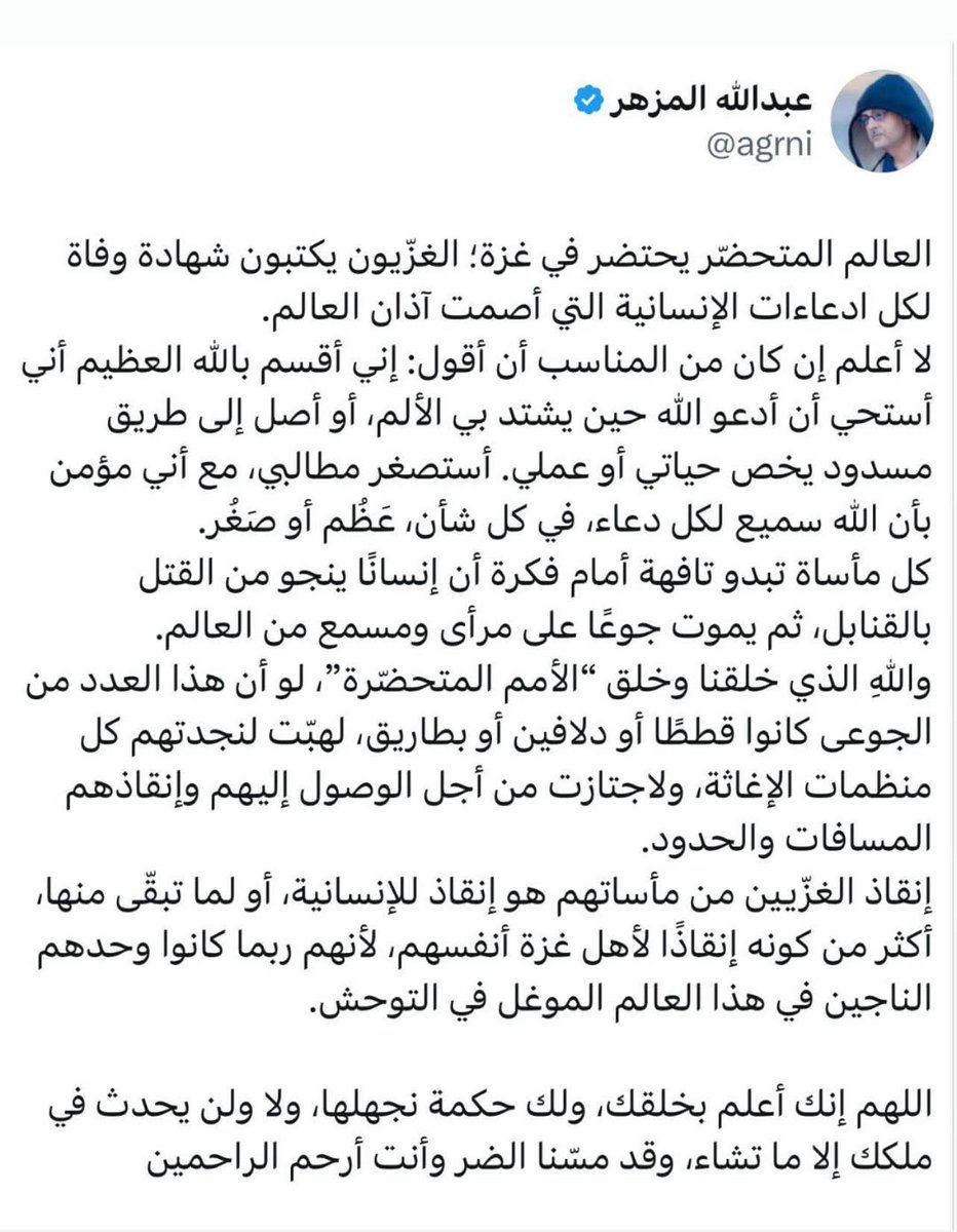 اللهم إنا مغلوبون فانتصر...