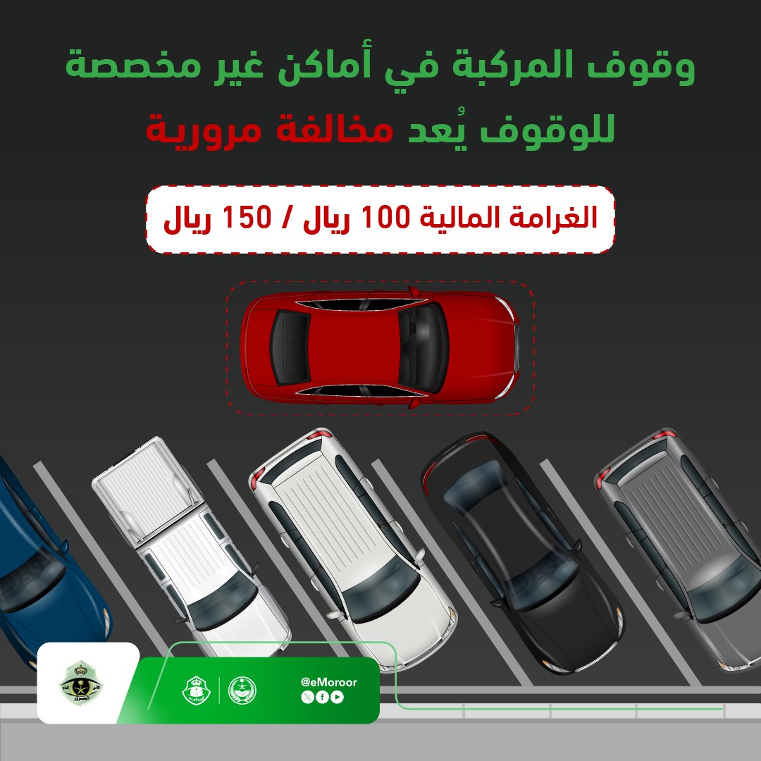 المرور السعودي tweet media