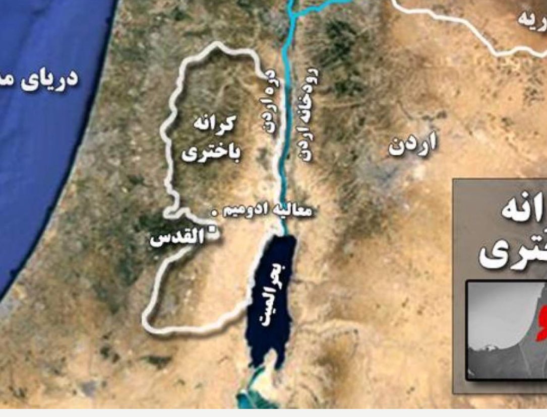Khorschid_T's tweet image. امروز مجلس اسرائیل طرحی برای اعمال حاکمیت بر کرانه باختری و دره اردن تصویب کرده
یعنی قانونیسازی اشغال سرزمینی که طبق حقوق بینالملل، متعلق به ملت فلسطینه.
کسی اعتراض نمیکنه چون قلدره :)