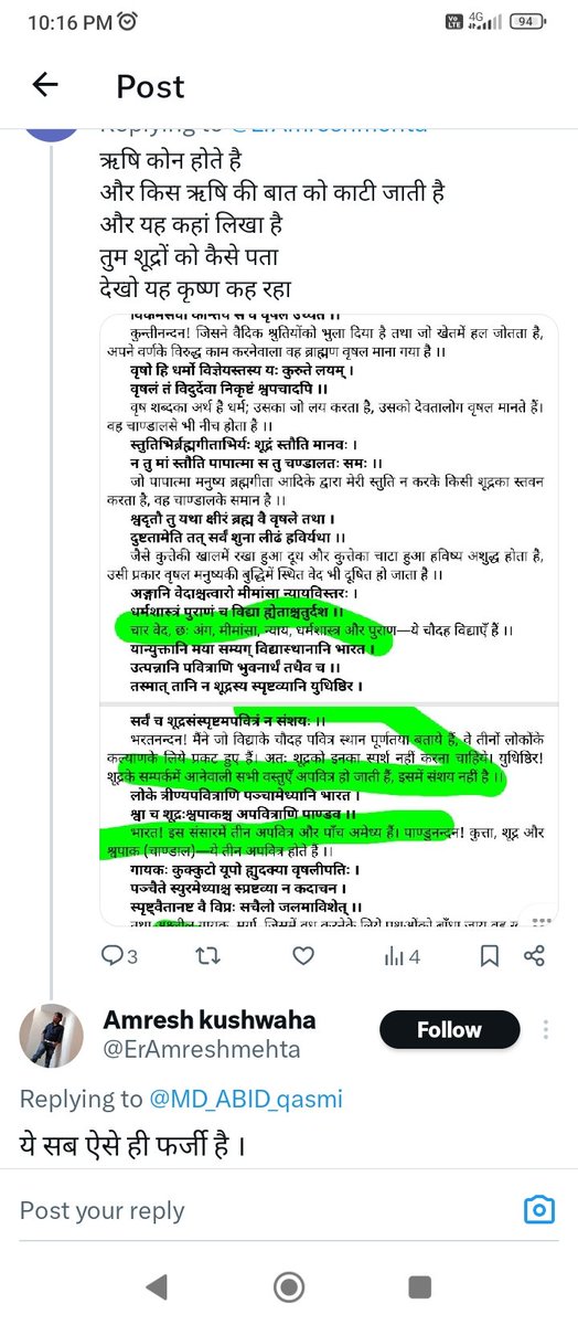MD_ABID_qasmi's tweet image. कट्टर हिंदू
मुस्लिमों को गाली देने वाला
महाभारत
कृष्ण सभी को फर्जी बता रहा
इस लिए मैं कहता हूं शुद्र हिंदू नही होते
बस खुद को हिंदू कहलवाकर
सारे दंगे फसाद लूटमार करते हैं
हिंदू धर्म को बदनाम करने के लिए
#filmracha #HHVMBookings #غزه_تموت_جوعاً #INDvsENG
