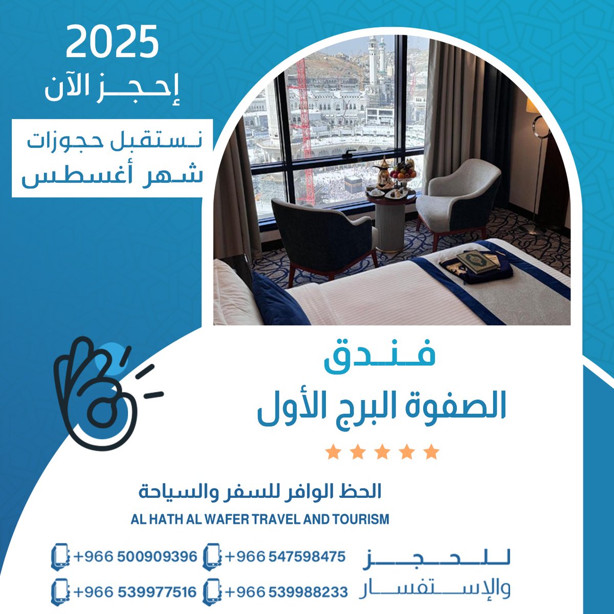 🌞 استقبلوا شهر أغسطس بإجازة لا تُنسى! ✨
 دلّلوا أنفسكم بإقامة مريحة وعروض حصرية مصممة لتناسب تطلعاتكم! 🏨🌿
 راحة، خصوصية، وخدمة راقية… كل ما تحتاجونه في مكان واحد.
📌 للحجز والاستفسار تواصلوا معنا عبر واتساب:
linktr.ee/alhazalwafer
#خور_عبدالله 
#هيثم_بن_طارق