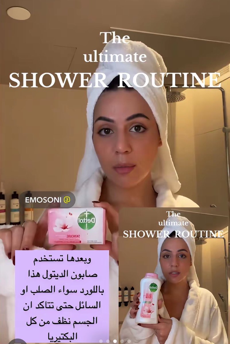 هذي بلوقر اجنبية دايم تنسأل عن ريحة عطرها وكيف يكون ثابت لفترة طويله ويفوح منها لكنها قالت السر بطريقة الشاور مو بالعطر بس