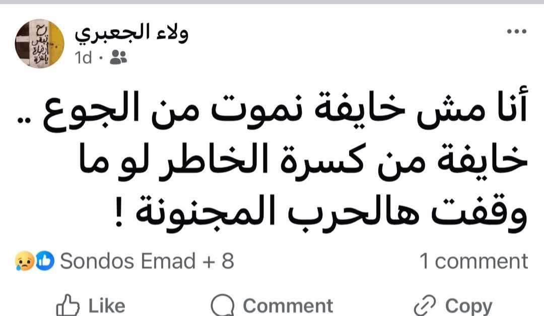 mahmoudaleila's tweet image. واستشهدت الصحفية ولاء مكسورة الخاطر ومعها زوجها وأبناؤها