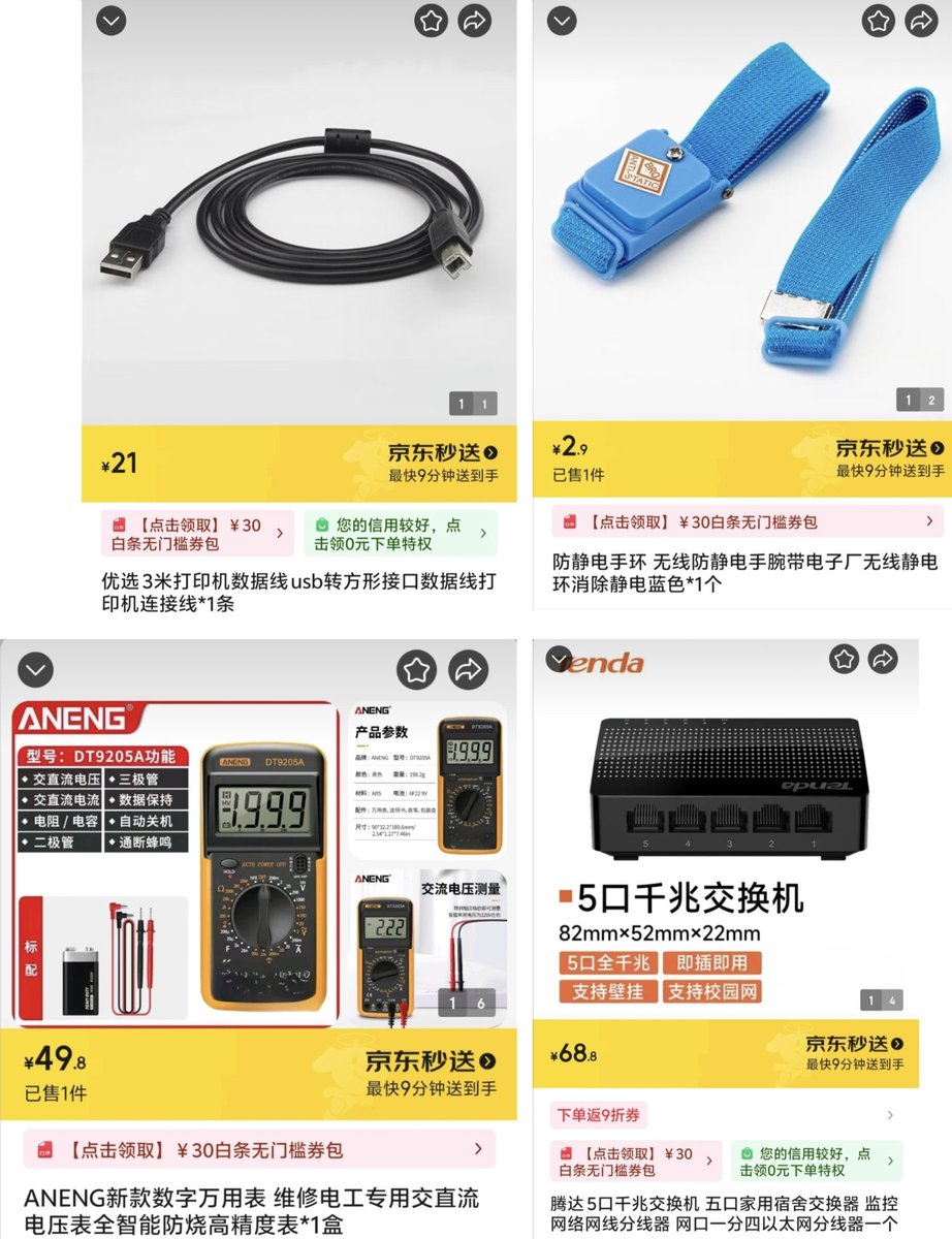 murayahk's tweet image. 日本の展示用に6ポート以上のUSB電源とUSBケーブル6本が必要になり、京東JD.com秒送で検索。意外と見つからない中で雑貨店の中で華強北のような工具類が多数ある店舗があり、配送料39元払って即入手、写真の店舗は電気関係でも100種類以上の取扱がありそうで、緊急時に役にたつかも?