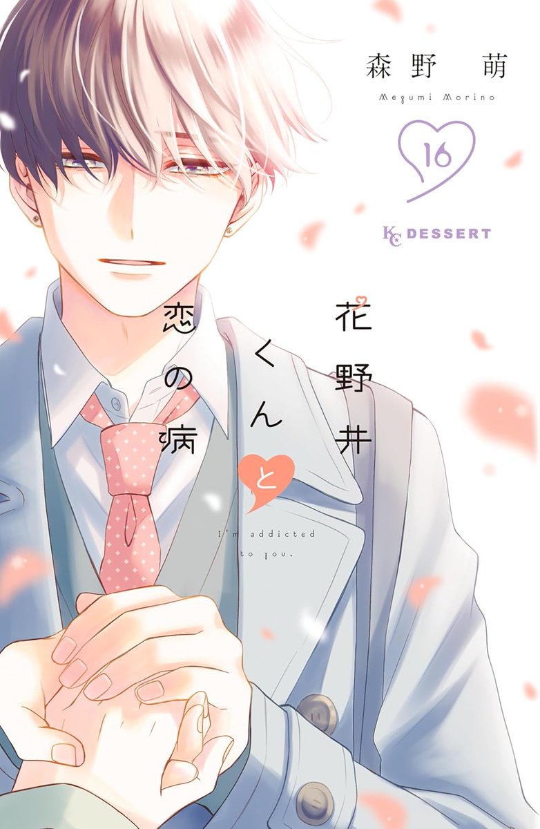 MangaMoguraRE's tweet image. "A Condition Called Love" has ended today after 7.5 years of serialization!
-A series of additional extra chapters will be published starting Nov 2025.
-Volume 18 will offer a mini artbook special edition out Oct 10.
-5.4 Million Copies in Circulation for Vols 1-17.
Youth…
