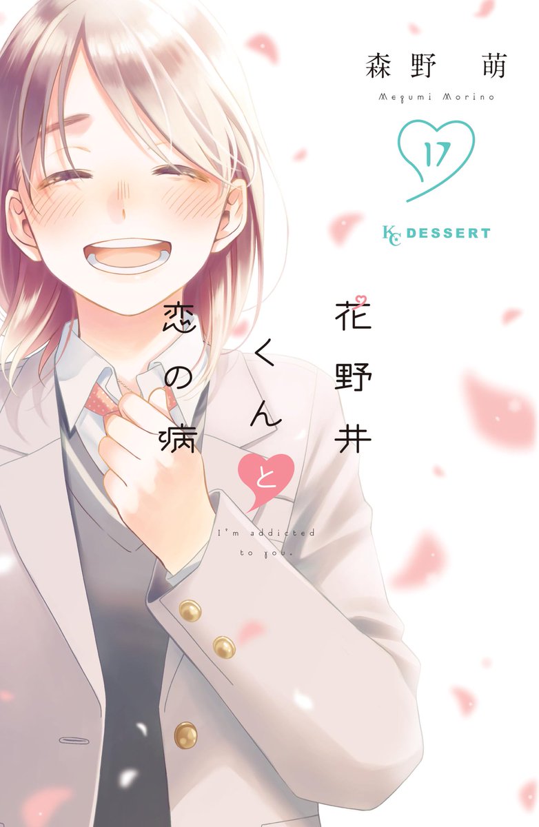 MangaMoguraRE's tweet image. "A Condition Called Love" has ended today after 7.5 years of serialization!
-A series of additional extra chapters will be published starting Nov 2025.
-Volume 18 will offer a mini artbook special edition out Oct 10.
-5.4 Million Copies in Circulation for Vols 1-17.
Youth…