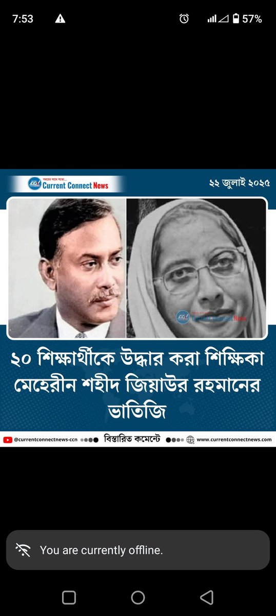 ২০ শিক্ষার্থীকে উদ্ধার করা শিক্ষিকা মেহেরীন শহীদ জিয়াউর রহমানের ভাতিজি