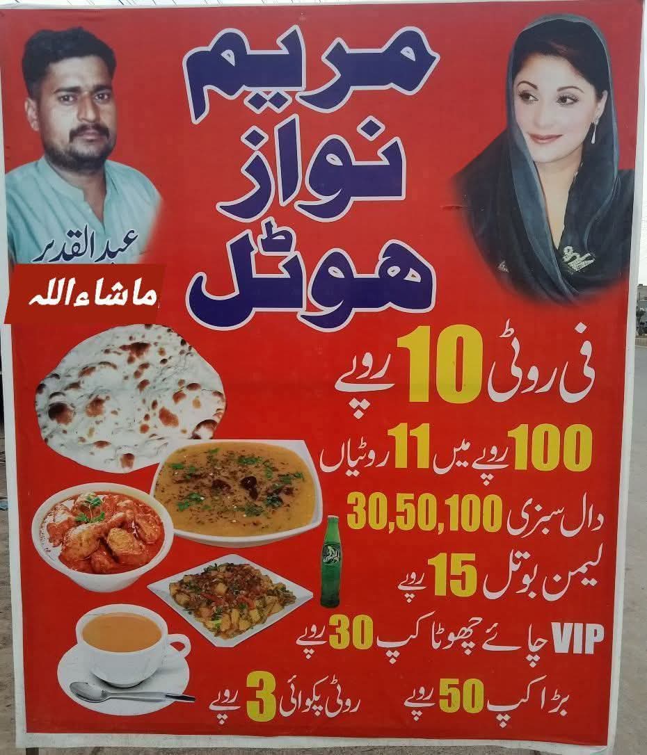 ,اس جزبے کو کیسے شکست دو گے  <a href="/MaryamNSharif/">Maryam Nawaz Sharif</a>