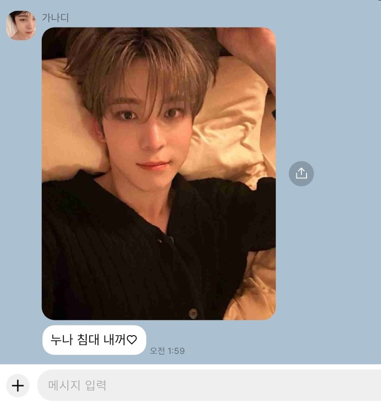 가나디 남친이 생겼다