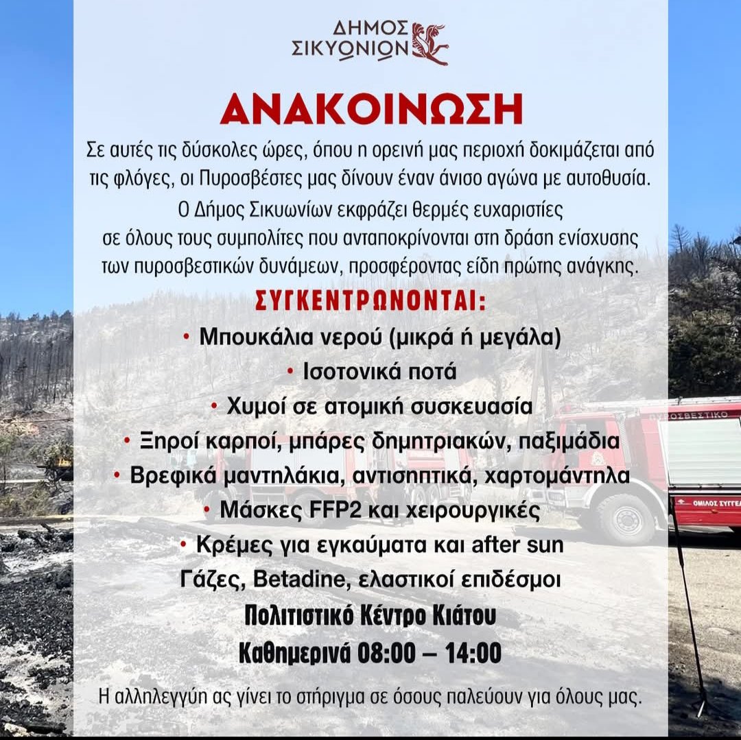 Maria Sakellariou tweet media