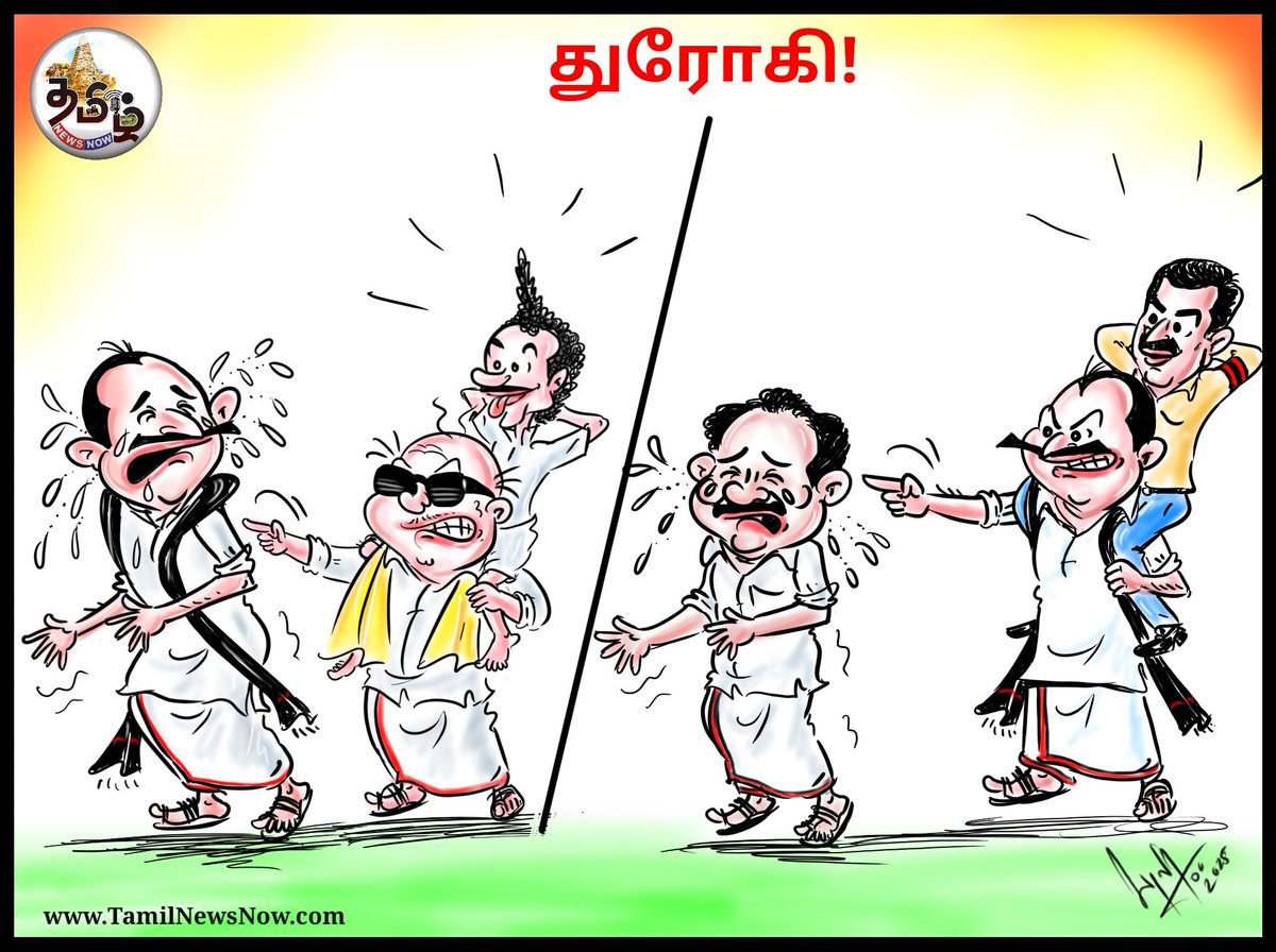 வாரிசுகளுக்காக துரோகிகளாக்கப்பட்டவர்கள்.. ;)
<a href="/TamilNews_Now/">Tamil News Now</a>  <a href="/cartoonistbala/">Cartoonist Bala</a>