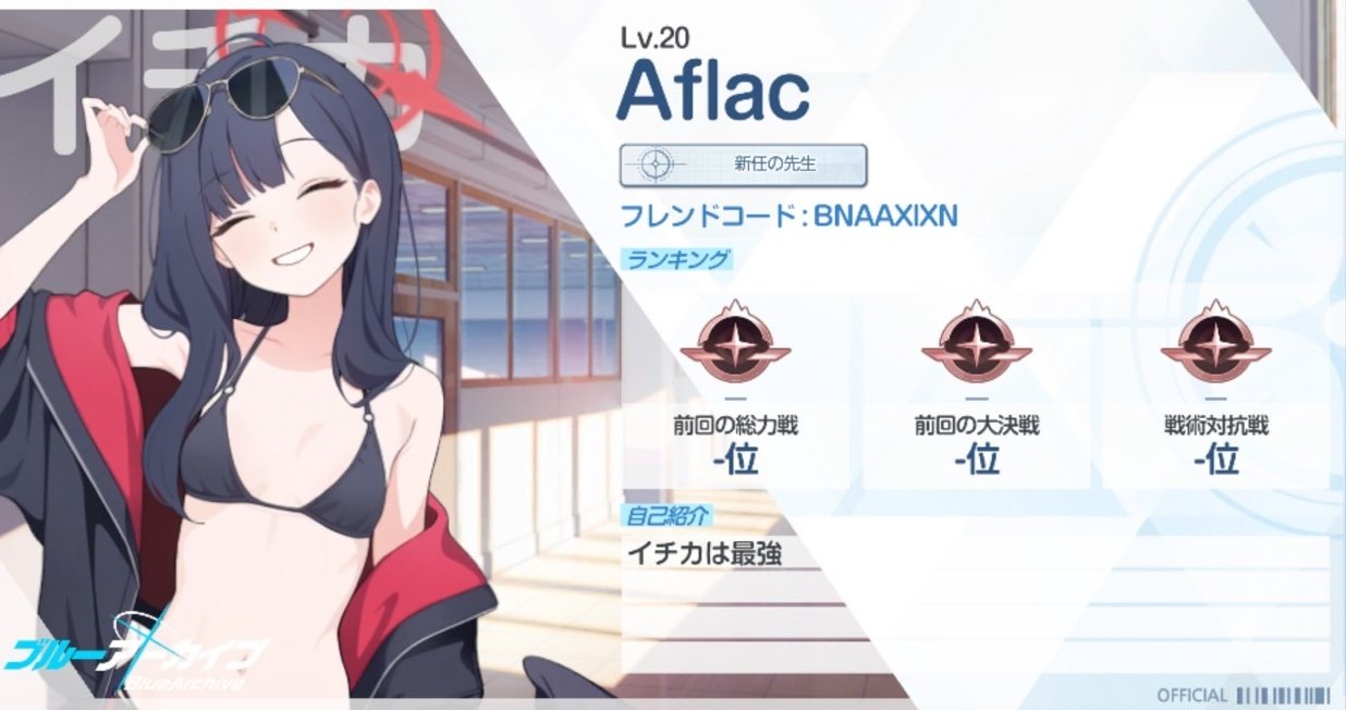 はくちう on X: 