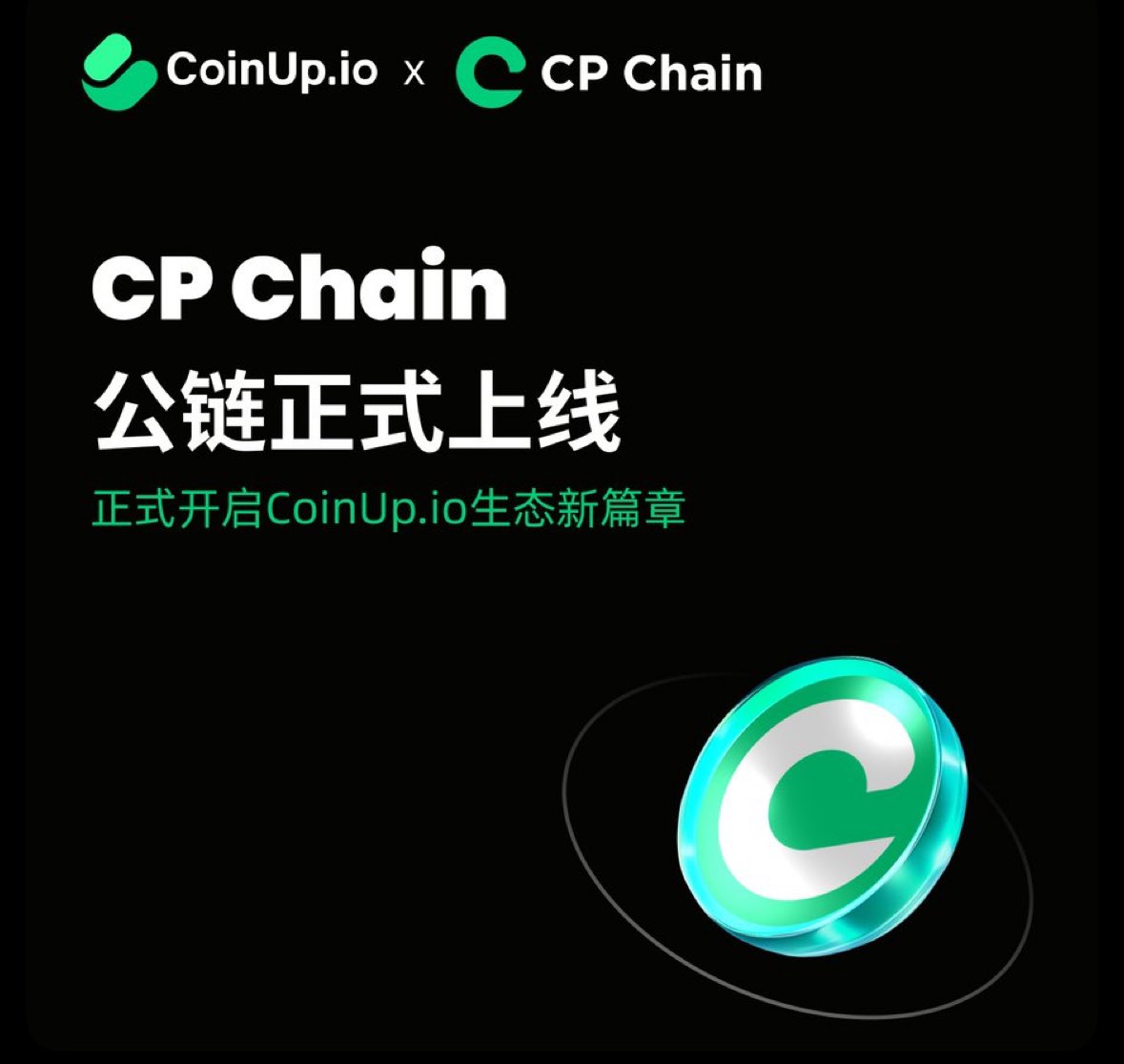 0xphoenix00's tweet image. 簡單聊聊我對 CP Chain 的看法（僅個人觀點，不構成任何投資建議）：

✅ 優點：
1.專注物聯網 + 區塊鏈結合，應用場景清晰

2.支援多鏈/多層架構，擴展性不錯

3.有早期技術積累與業界合作背景

⚠️ 缺點：
1.生態相對小，開發者/社群活躍度有限

2.市場熱度低，流動性風險需注意…
